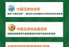 中国足球级别(中国足球级别一览表)