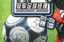 足球号码的0号(足球号码的0号代表什么)