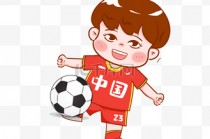 踢足球表情包(踢足球的表情)