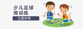 卡通足球比赛技巧图片(卡通足球比赛技巧图片大全)