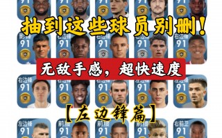 实况足球2016妖人(实况足球2020端游妖人)