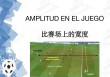 国外足球翻译(足球专业英文翻译app)