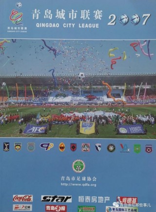 2014中超联赛秩序册(2014中超联赛颁奖典礼)