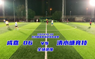 足球录像室(业余足球场录像app)