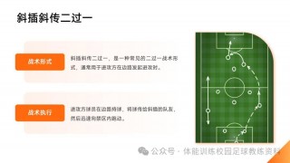 足球防守与进攻(足球防守与进攻的区别)