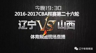 关于山西vs深圳直播2020的信息