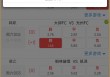 足球竞彩网混合过关计算器(混合过关竞彩比分混合比)