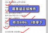 足球串推荐(足球串联玩法)