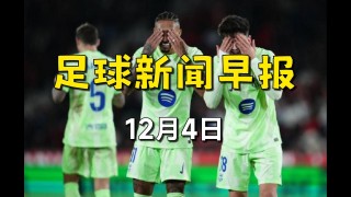 2013足球最新转会(2013年足球更佳阵容)