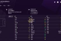 足球经理数据分析师(足球经理2021重要的数据指标)