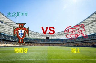 欧国联法国vs葡萄牙预测比分(欧足联国家联赛法国对葡萄牙比分)