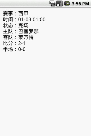 足球完场比分电竞足球(足球完场比分查询足球完整比赛)