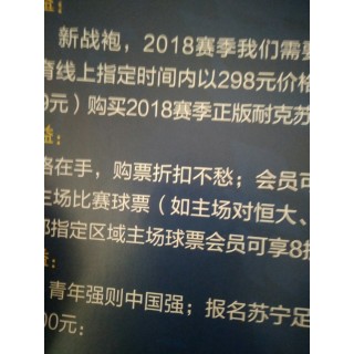 中超联赛票务网上购票(中超联赛票务网上购票北京)
