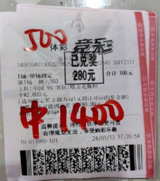 足球竞猜和足球彩票(竞猜足彩,投注,预测,合买)