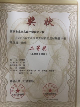 学生足球比赛奖状谢谢(学生足球比赛奖状谢谢怎么说)