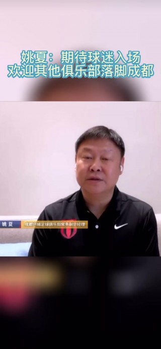 姚夏足球学校(姚夏足球运动员)