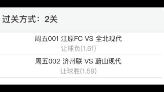 足球竞彩单关怎么玩(竞彩足球单关比分投注)