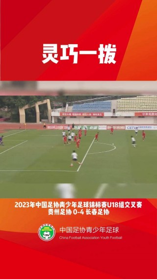 u18足球联赛(u18国家队足球)