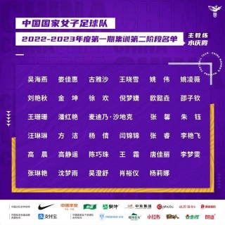 中超联赛女足赛程(中超联赛女足赛程时间表)