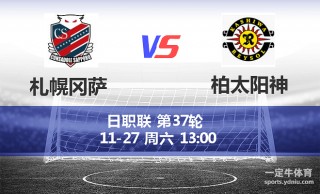 太阳vs开(太阳VS开括者分析)