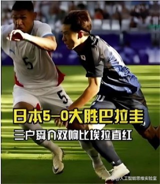 日本足球崛起之路(日本足球崛起中国足球退步)