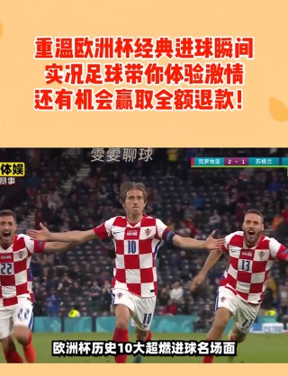 足球全场进球(足球全场进球数算点球么)