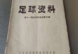 成体足球(成体足球龟)