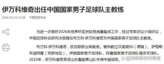 中国足球团体排名(中国足球俱乐部排名单)