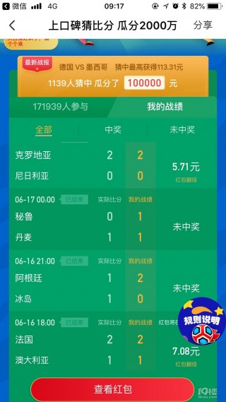 买足球比赛怎么买(足球比赛怎样买合适)