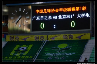 广东vs北京战绩(广东vs北京谁赢了)