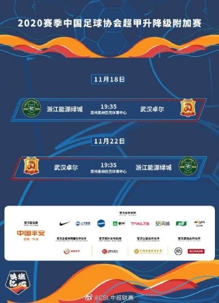 苏宁易购足球队赛程(苏宁易购 足球 公告)