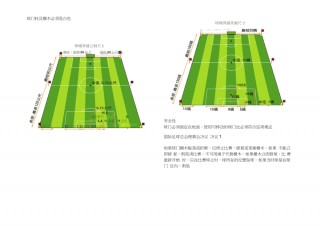 1863年足球规则(1863年足球规则有几条)