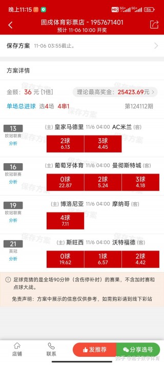 北京体彩足球(北京体彩足球中奖规则)
