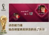单机足球迅雷下载(单机足球迅雷下载安装)