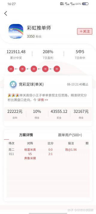 购足球票软件(足球票哪个app下载)