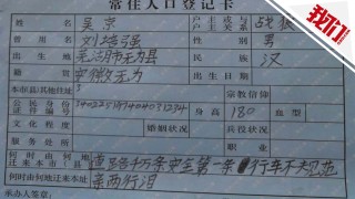 足球户口本(英超球队户口本)