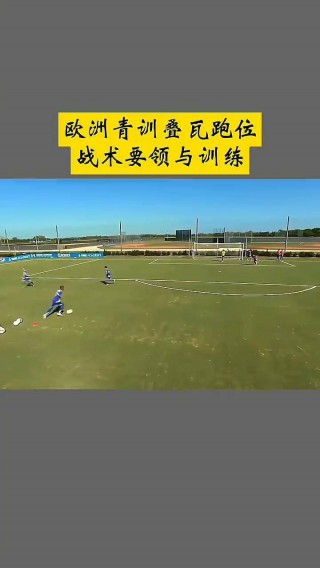 西班牙足球青训(西班牙足球青训联赛体系)