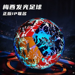 足球足球多少钱(足球一般是多少元)