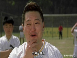 少林足球更佳教练排名(少林足球更佳教练排名第几)