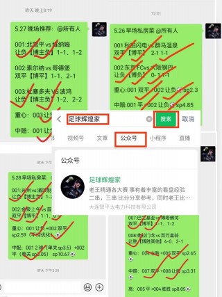 凤凰即时比分(凤凰体彩app)