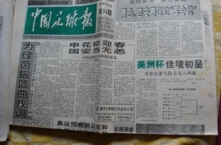 足球报app(足球报总编刘晓新)
