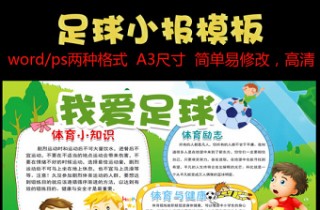我爱足球官网(我爱足球logo)