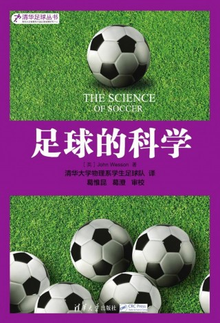 足球相关的书籍(关于足球的课外书有哪些)