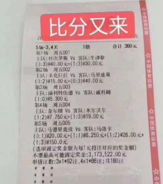 足球即时比分声音怎么关(足球即时比分手机app哪个好)