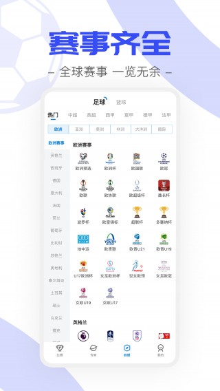 英超足彩比分直播即时比分的简单介绍