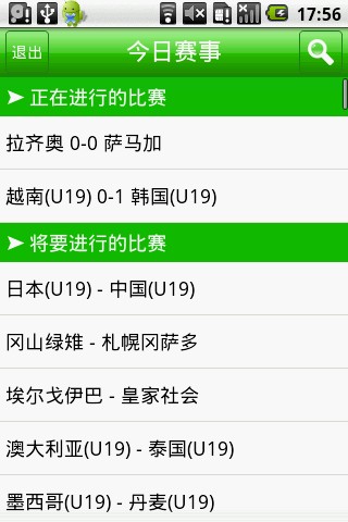 全球足球直播(全球足球直播源)