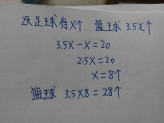 足球有120个(1024个足球队)