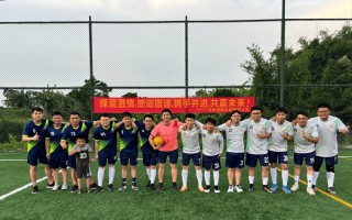 企业足球活动(公司足球比赛活动方案)
