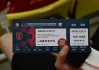 足球票验证(足球赛门票真伪)