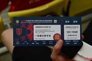 足球票验证(足球赛门票真伪)